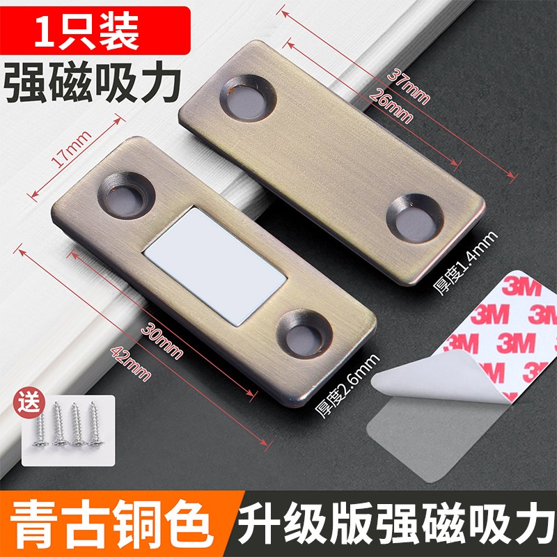 磁铁贴片免孔推拉衣柜门小吸铁石固定器超薄隐形强度磁力吸扣