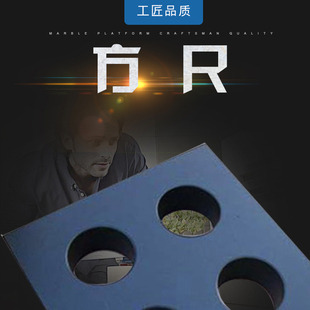 大理石检验平台花岗石平板00级0级花岗石平台高精度来时平尺方尺