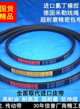 三角带B型 1727 175o0 1753 1778 1800 1803 1829 传动电机器皮带