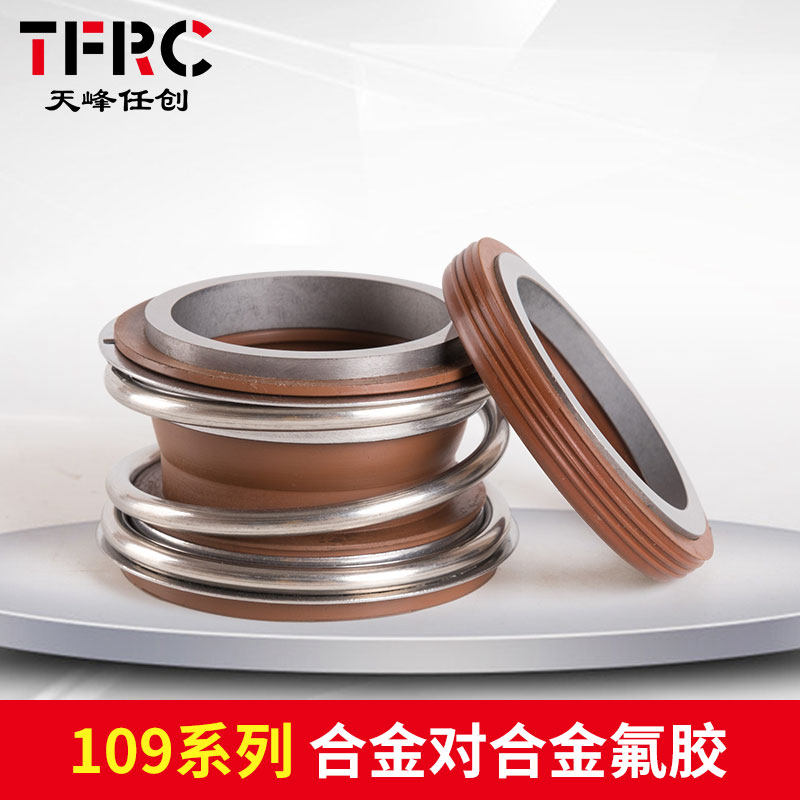机械密封109MG1MB1-18/20/25/30/35氟胶合金轴封水封密封件耐腐蚀,个性定制/设计服务/DIY,明信片定制,淘宝优惠券,粉丝福利购,淘宝优惠卷