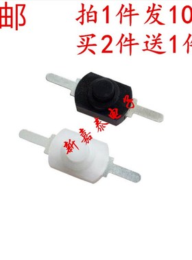10个 1208YD 手电筒开关 2脚白色 一开一关 自锁控制开关 15A