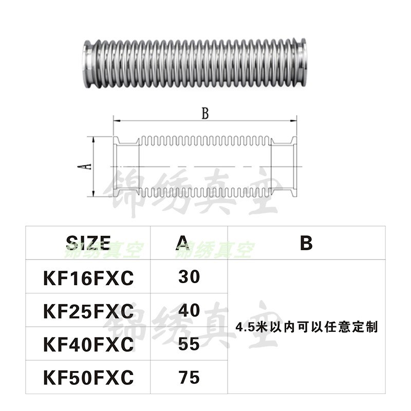 不锈钢真空波纹管 KF25 KF40柔性软管 304不锈钢波纹管伸缩波纹管