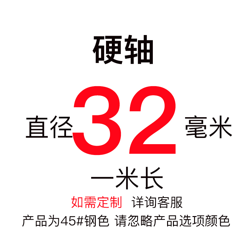 直线导轨滑块滑轨光轴圆棒45#钢镀铬棒实心空心硬轴软轴圆柱轴杆