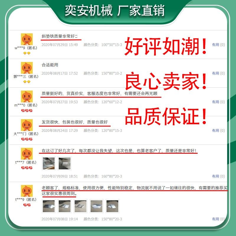 数控机床角度调整垫铁斜铁楔铁斜铁垫铁斜垫铁 铁楔子厂家定订制