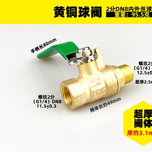 加厚全铜4分6分球阀水开关外丝内外丝直接dn25dn50铜球阀活接接头