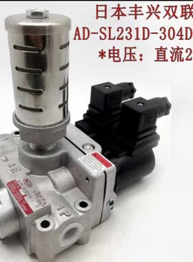 包邮丰兴双联电磁阀AD-SL231D-304D/406D/508D冲床离合器安全阀