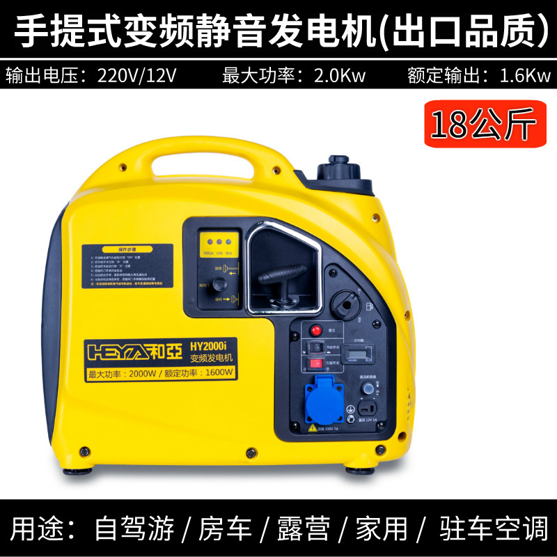 雅马哈汽油发电机2千瓦KW2000W变频微型单相220V静音小型手提房车
