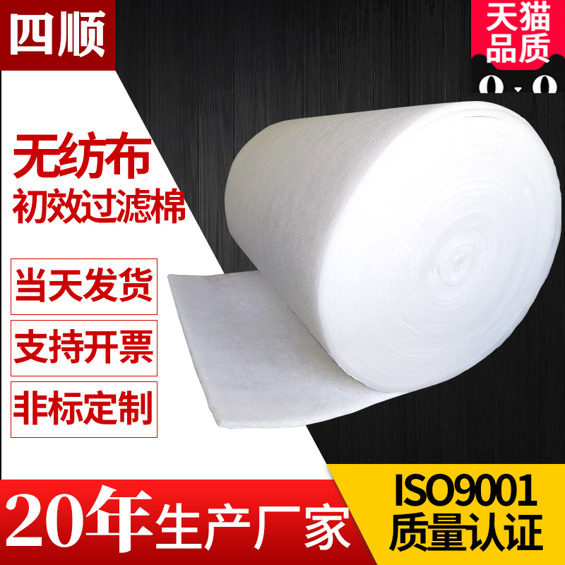 初效过滤棉棉无纺布风口空气空调新风鱼缸g4中央空调过滤网加厚棉