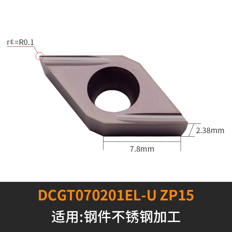 数控菱形车刀片DCGT070204/11T301EL-U车床内孔金属陶瓷精车刀粒