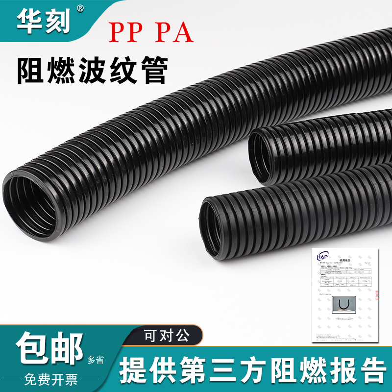 PP阻燃波纹管软管穿线管电线电工护套管PA尼龙塑料可开口螺纹管