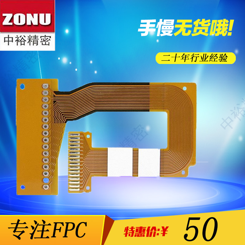 fpc软排线加急柔性电路板设计制作双面fpc样抄板连接器贴片焊接