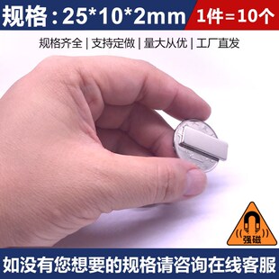 强磁磁铁贴片长方形吸铁石块高强度钕汝铁硼磁强磁力磁石超强磁钢