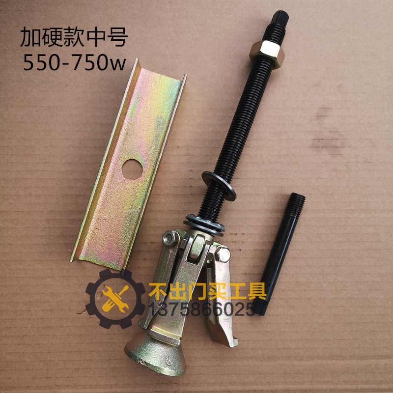 小中号铁芯拉马器/水泵电机定子拉码/三爪拉马/拔装载机刹车活塞