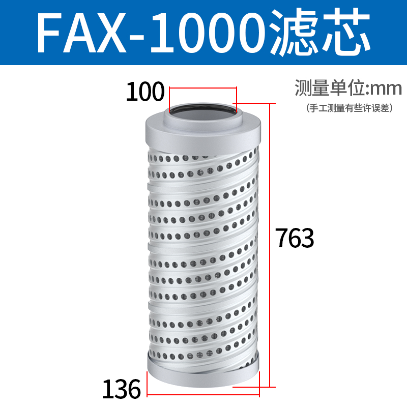 液压回油过滤器滤芯液体油滤芯FAX/HX--25/40/63/100/160/250/400