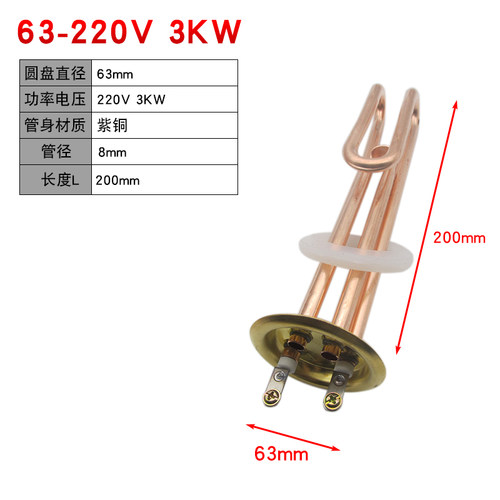 商用开水器电热管开水炉加热管烧水机发热管紫铜加热棒 220V 380V