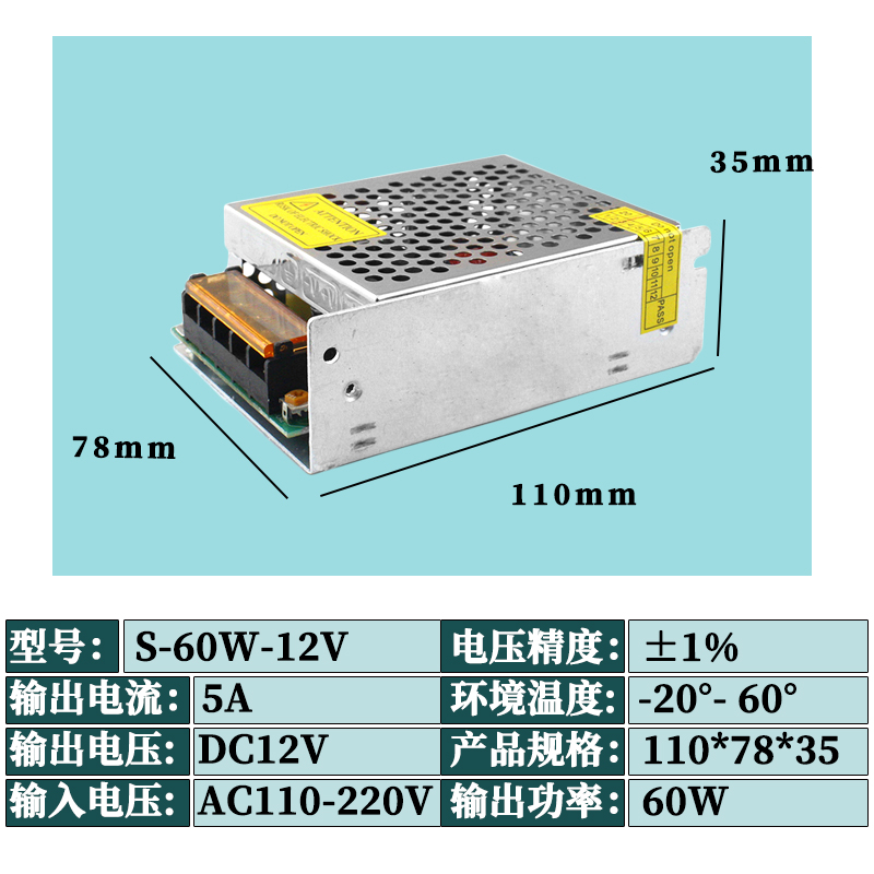 通用110V-220V转12V5A DC直流12伏变压器10a20a30Sa40a开关电源LE