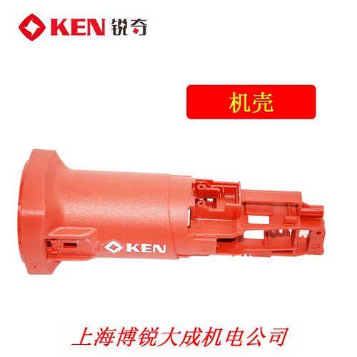 KEN锐奇角磨机9167MB/MC9310转子碳刷轴承座机壳开关压板原装配件