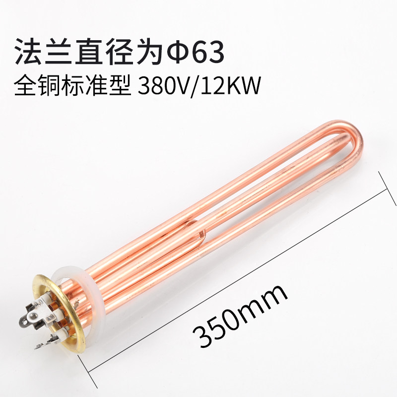 开水器电热管 热水器加热管 63盘 三角形接法380v/6kw/9kw/12kw,全屋定制,柜体,淘宝优惠券,粉丝福利购,淘宝优惠卷