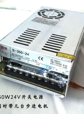步进电机开关电源24v36v48v功率35W75W120W145W250W350W工业电源