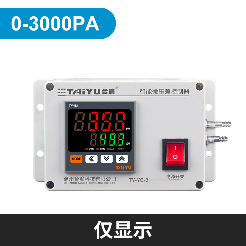 数显压差开关空气微差压风压计压差变送器压差控制器气体压差表