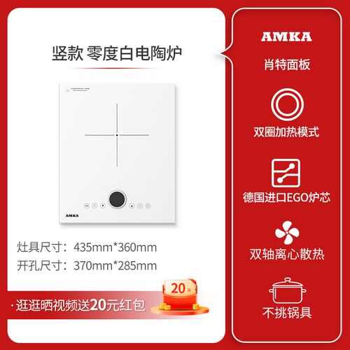 Amka嵌入式电陶炉单灶小型公寓内嵌式镶嵌台式公寓大功率单炉灶台