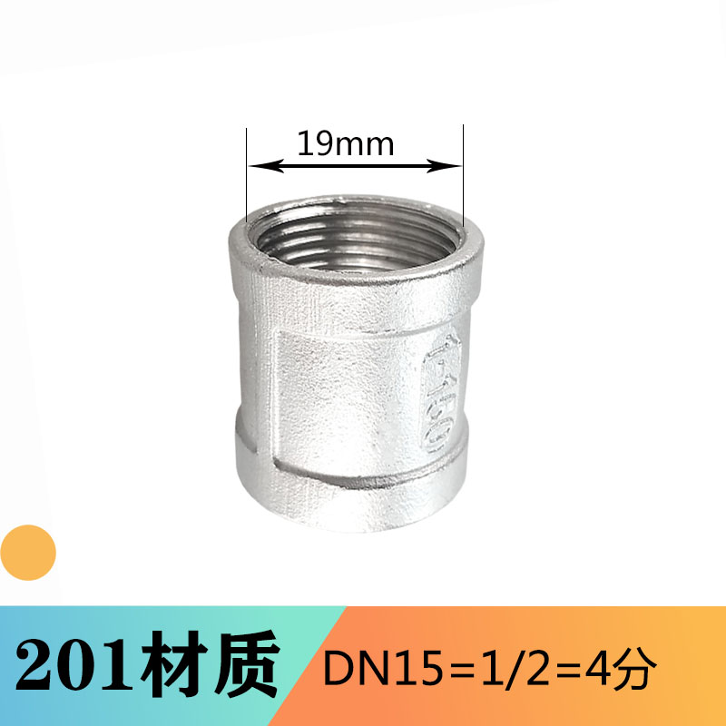 201/304不锈钢精铸内丝/水管外接头/内丝直接/内接/不锈钢内丝DN8