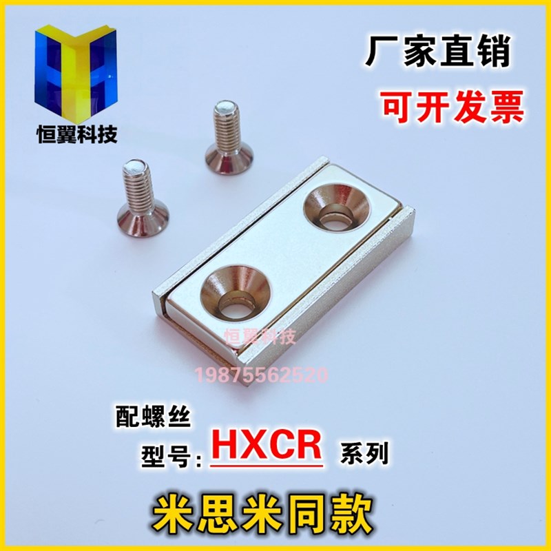 HXCC/HXCR/HXCS/HXCCH/8/10/12/15/20/25/平头螺栓止动座带座磁铁