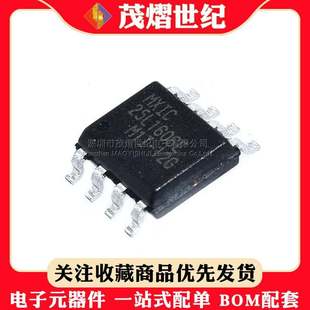 MX25L1606EM1I 12G 25L1606E 全新 16Mbit存储器 SOP 封装 正品