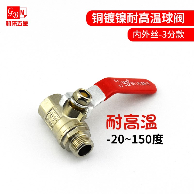 加厚铜球阀 2分3分4分1寸内外丝宝塔球阀长柄气动泵阀门开关接头