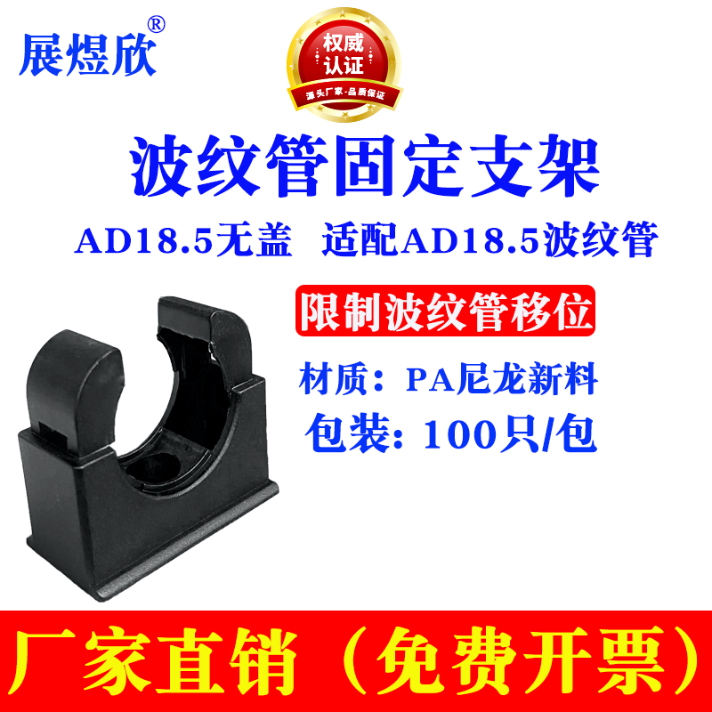 塑料波纹管固定支架PA尼龙浪管方形卡扣黑色带胶管夹软管卡子包邮