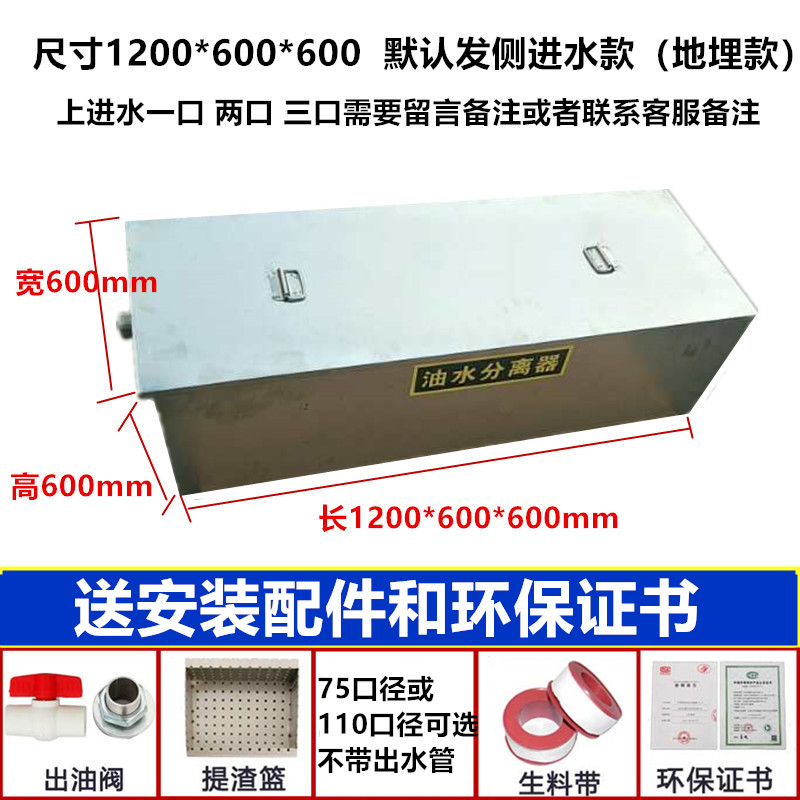 饭店隔油池油水分离器厨房餐饮过滤器 商用滤油器下水道污水处理
