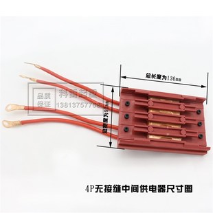 无接缝滑触线中间连接器 3级4极6级行车电源供电器 滑线接头