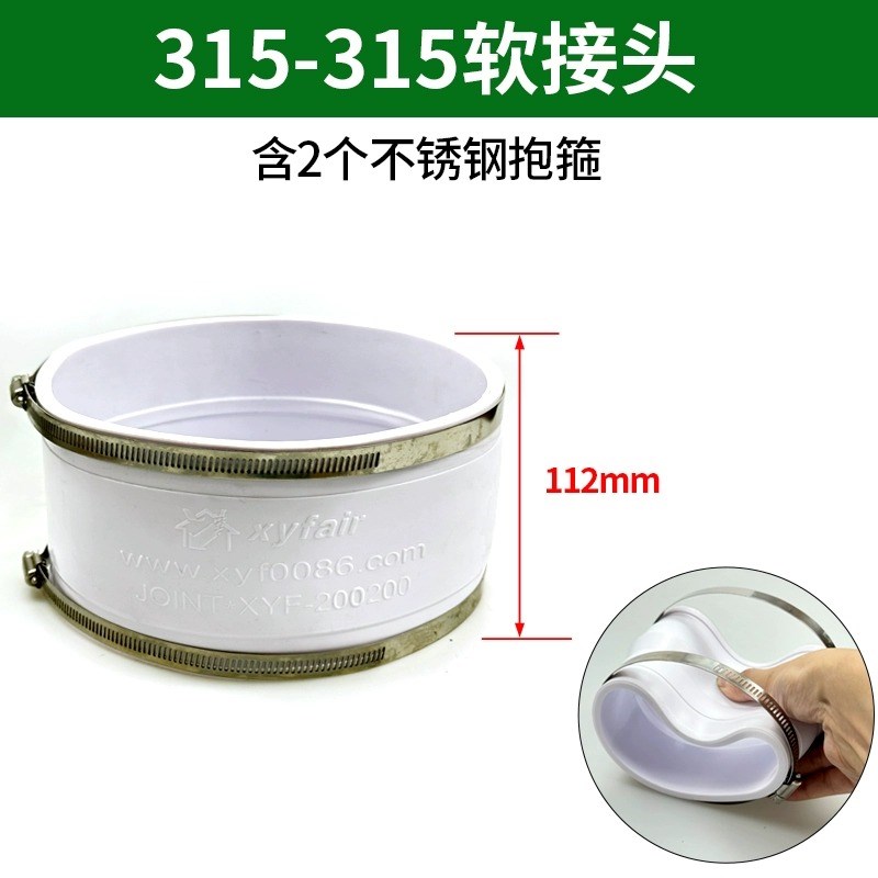 新风变径软接大h小头管道风机新风机排风H扇换气扇连接PVC管软接