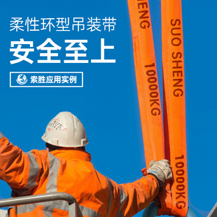 柔性环形吊装带圆形O型起重吊带吊车吊树软起重吊带2吨3吨5吨10吨