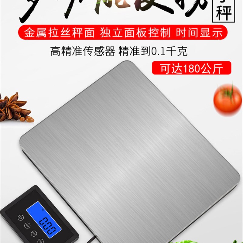 180kg100分离式电子秤商用小型公斤称重高精度家用台秤计价快递磅