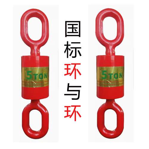 万向垂重钩1235旋转吊钩挂钩起重工具吊车货钩油田安全钩吊环吊具