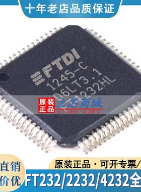 原装 FT4232HL/2232HQ/D/232RL/BL/RQ/230XS/231/234XD-REEL 芯片