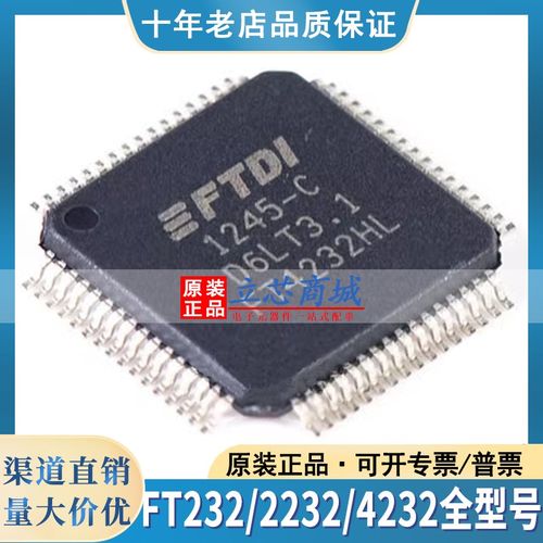 原装 FT4232HL/2232HQ/D/232RL/BL/RQ/230XS/231/234XD-REEL 芯片