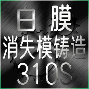耐热钢炉底板国标消失模铸造件不锈钢金属铸钢件铸件热处理炉底板