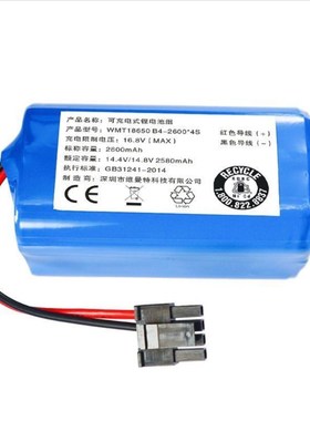 14.8V2600mAh科沃斯CEN540扫地机器人可充电锂电池组546 550魔镜S