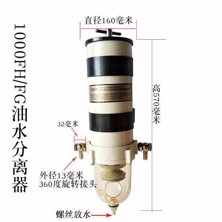 货车柴油油水分离器滤清器滤芯总成加装改装过滤器精滤1000fh/fg