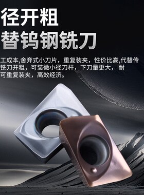 JDMT0702数控小径铣刀片JDMT070204R 08R铣刀ESE ASM刀杆合金刀粒