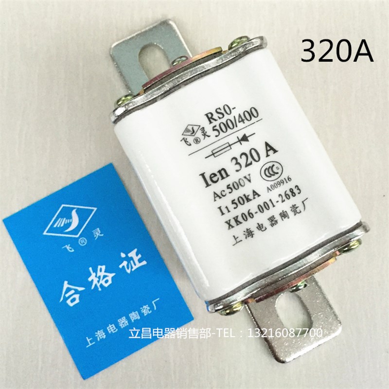 RS0-500/400快速熔断器RS3 RS0 250A 300A 350A 400A 500V保险丝