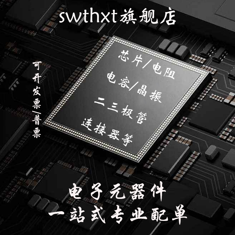 STM32F103R8T6 103RBT6 103RCT6 103RET6 103RFT6 103RGT6 单片机