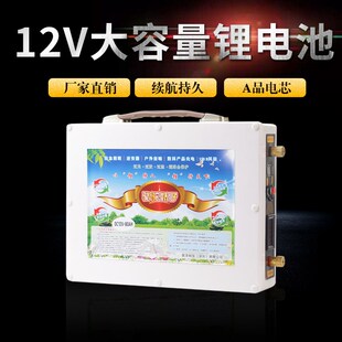 锂电池12v伏大容量60ah100A150A安大容超轻聚合物铝户外蓄锂电瓶