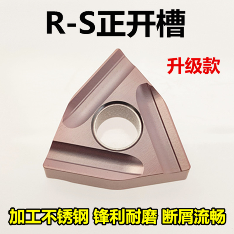 数控刀片桃形开槽外圆车刀WNMG080408R-S不锈钢车牀机夹刀粒