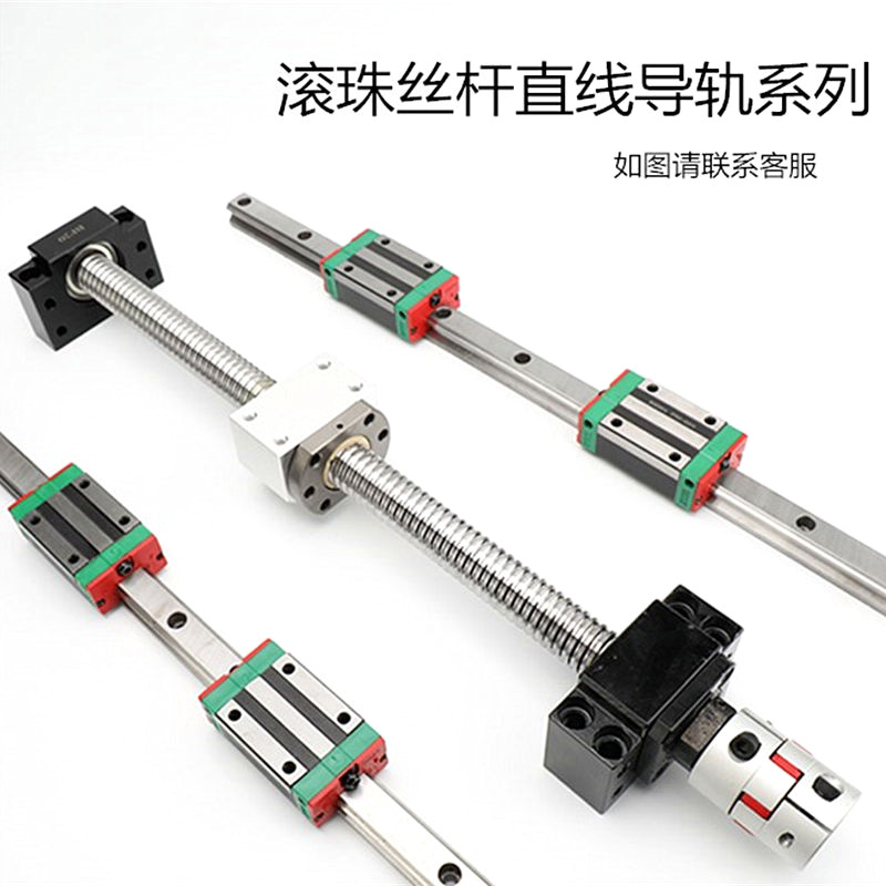 滚珠丝杆螺母套装国产SFU1204 1605G 2005 精密丝杠副组合轴承钢