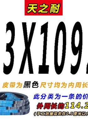 皮带齿形三角带B型A型1125 1130 1135 1140 1143 1150 AV13X17X带