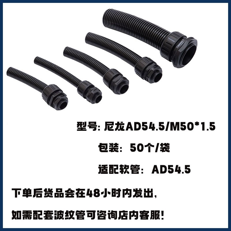 塑料波纹管PA66尼龙浪管防水密封固定头软管快速直插接头波纹管套