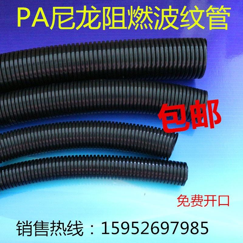 PA尼龙阻燃塑料波纹管黑色开口闭口穿线软管电线套管AD21.2 34.5